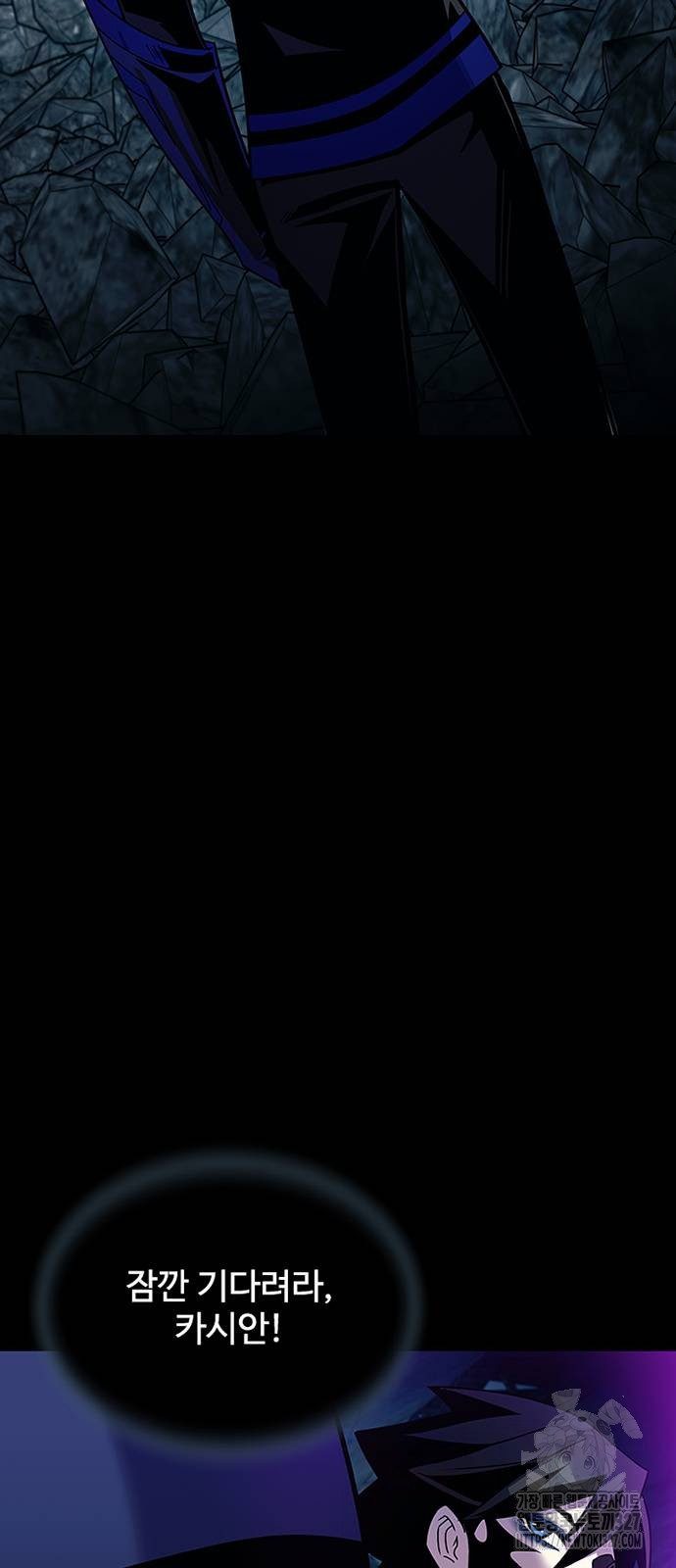 빌런투킬 139화 5