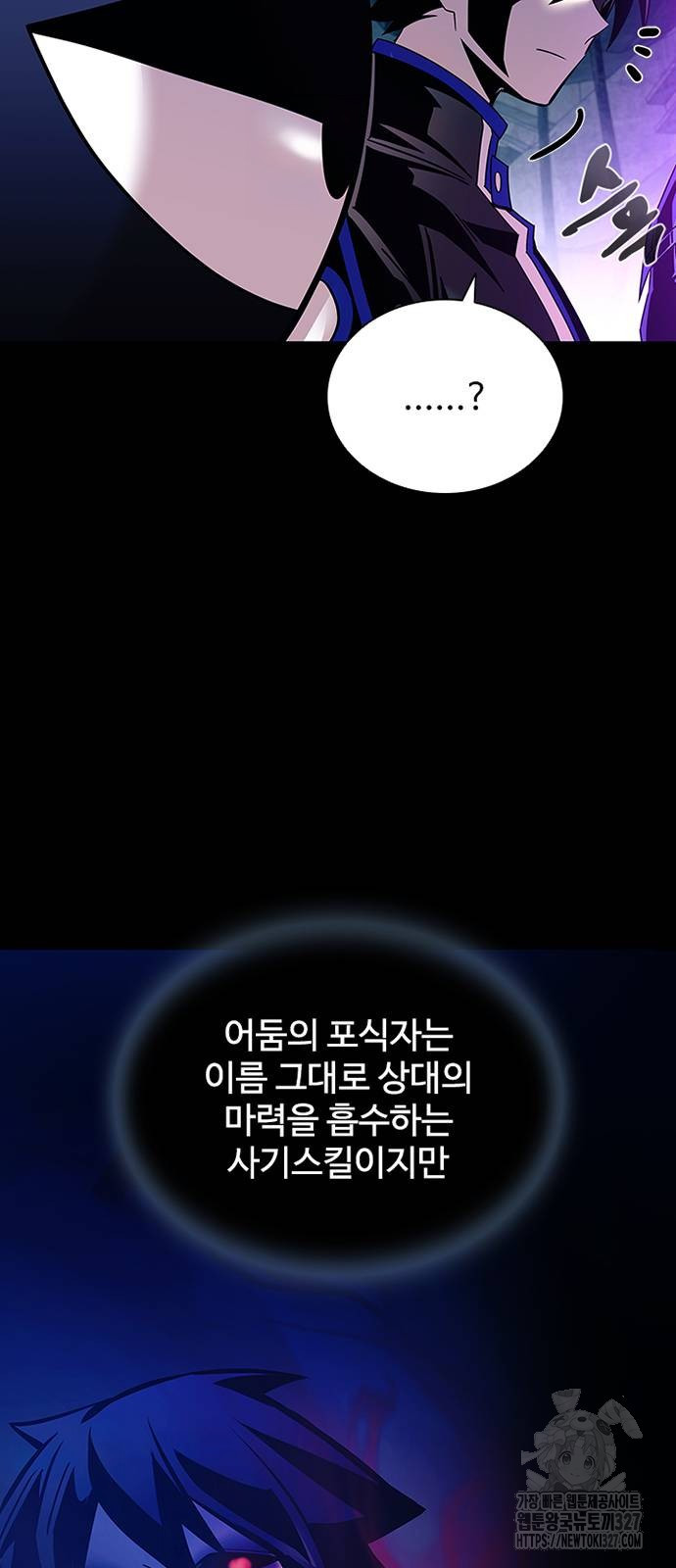 빌런투킬 139화 6
