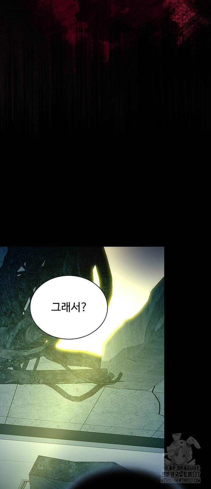 빌런투킬 139화 10