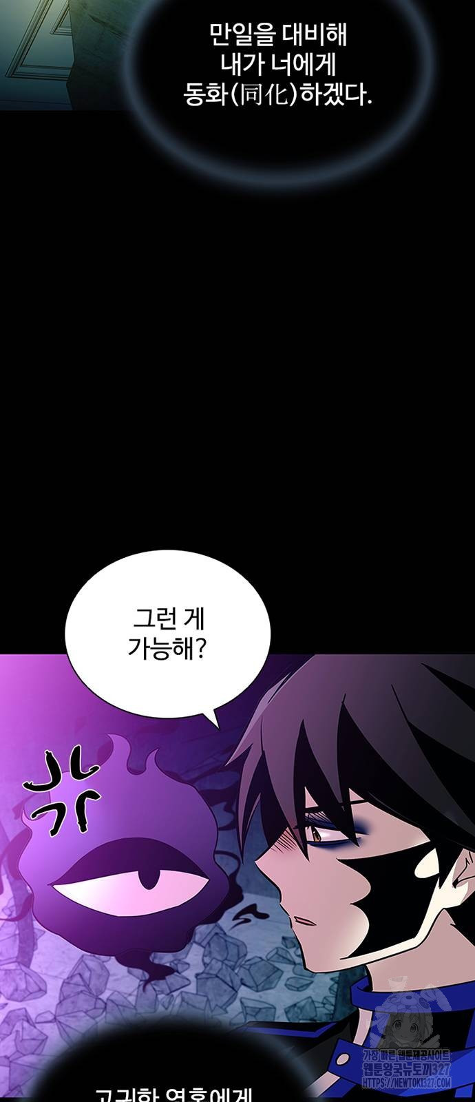 빌런투킬 139화 11
