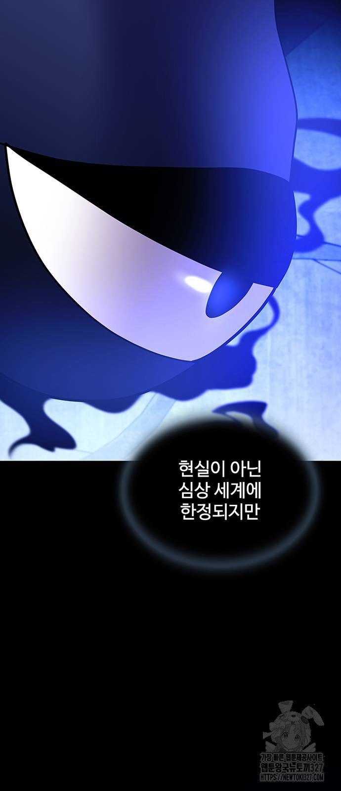 빌런투킬 139화 13