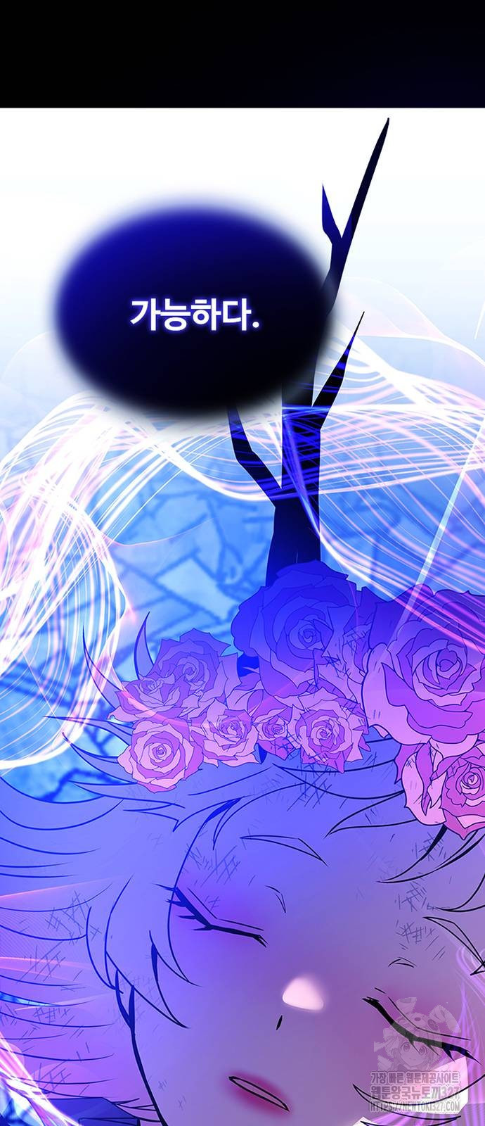 빌런투킬 139화 14
