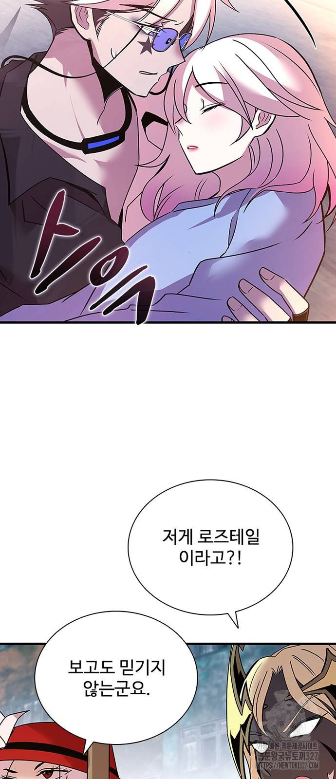 빌런투킬 139화 20