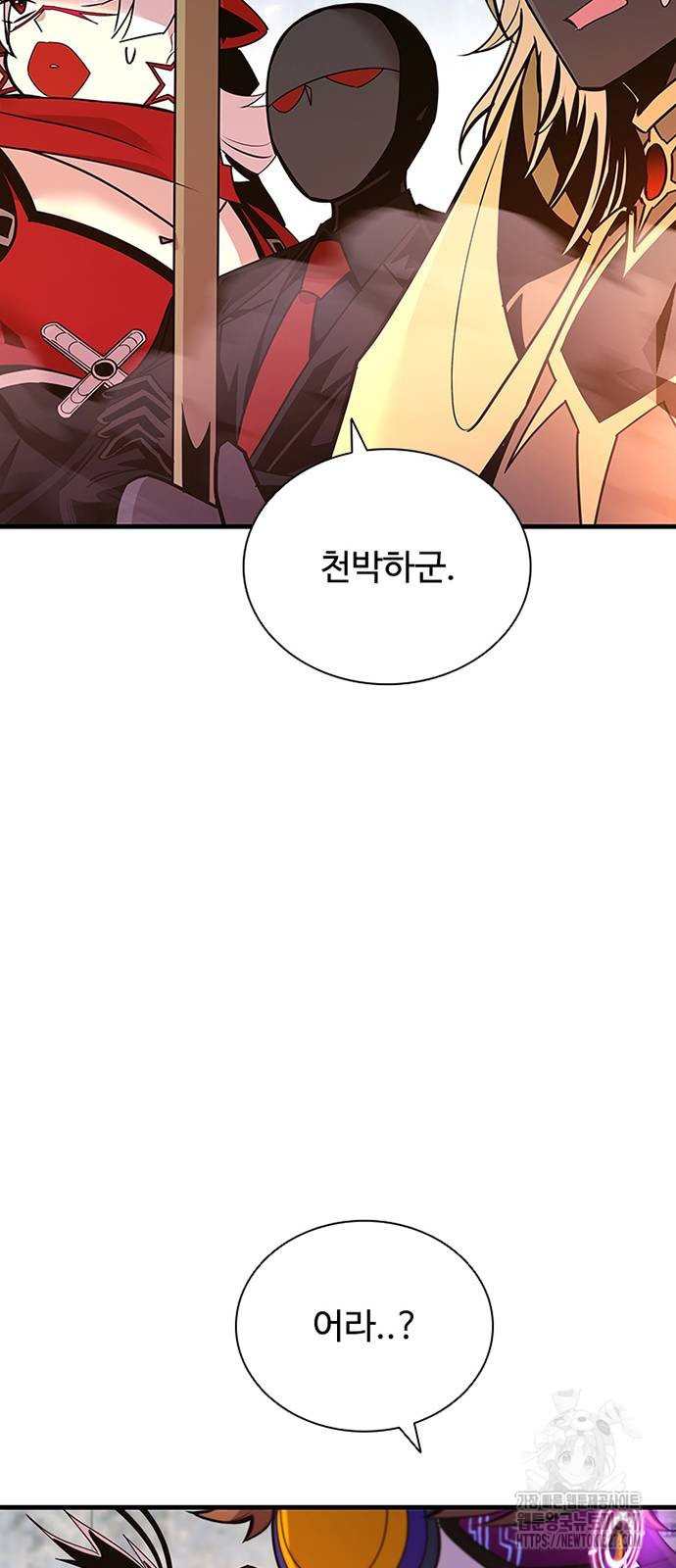 빌런투킬 139화 21