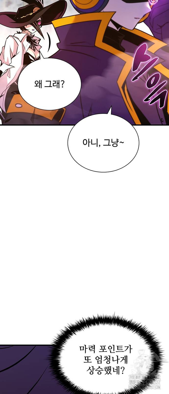 빌런투킬 139화 22