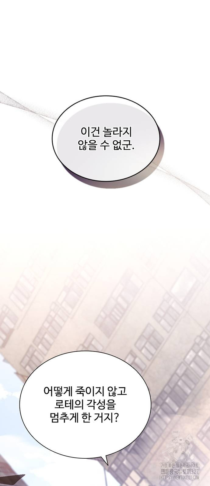 빌런투킬 139화 24