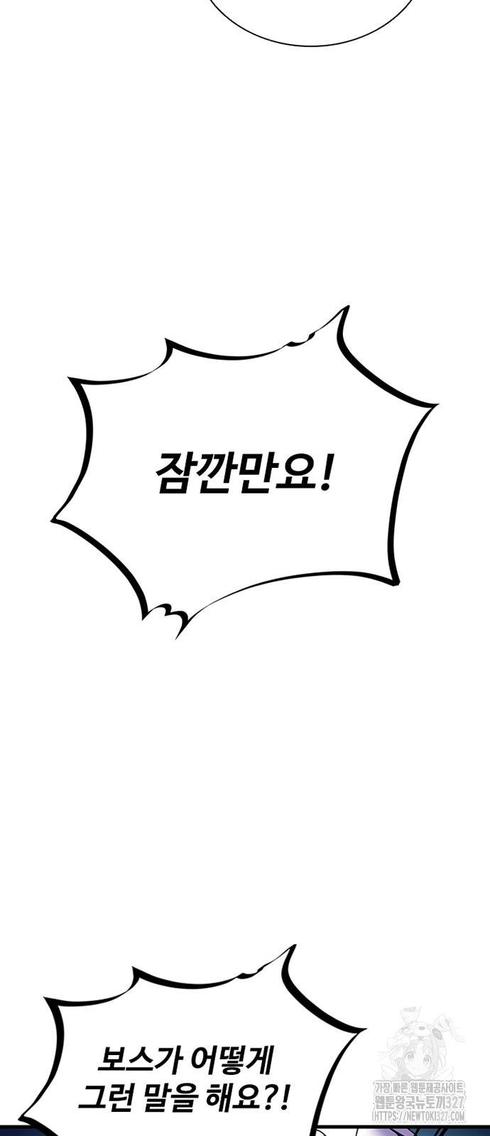 빌런투킬 139화 26