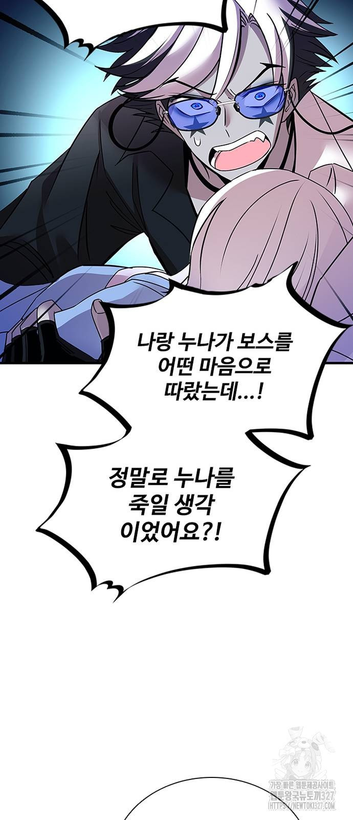빌런투킬 139화 27