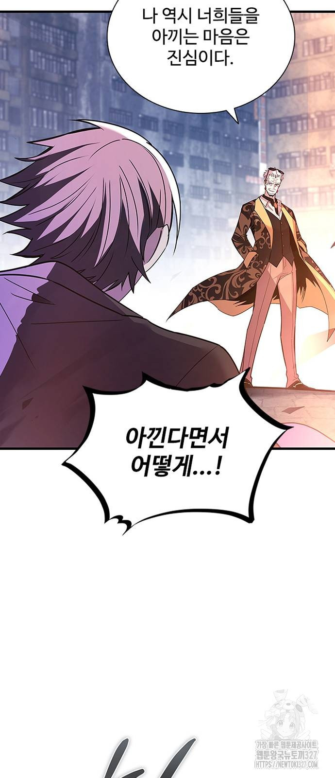 빌런투킬 139화 28