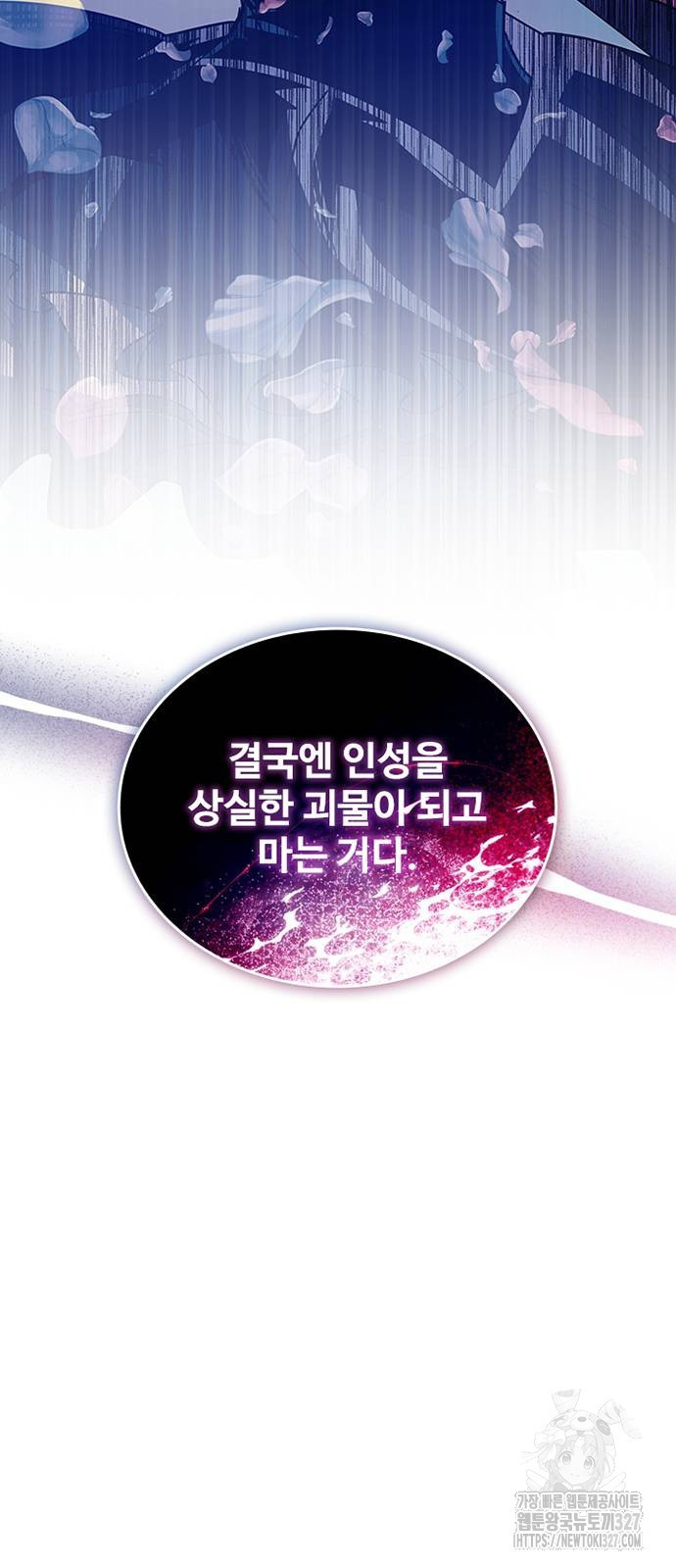 빌런투킬 139화 35