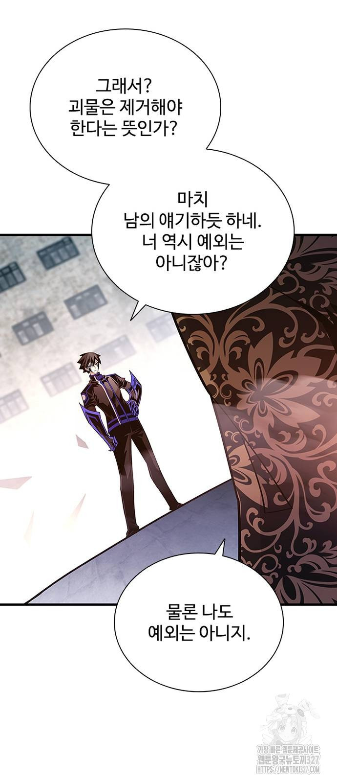 빌런투킬 139화 36