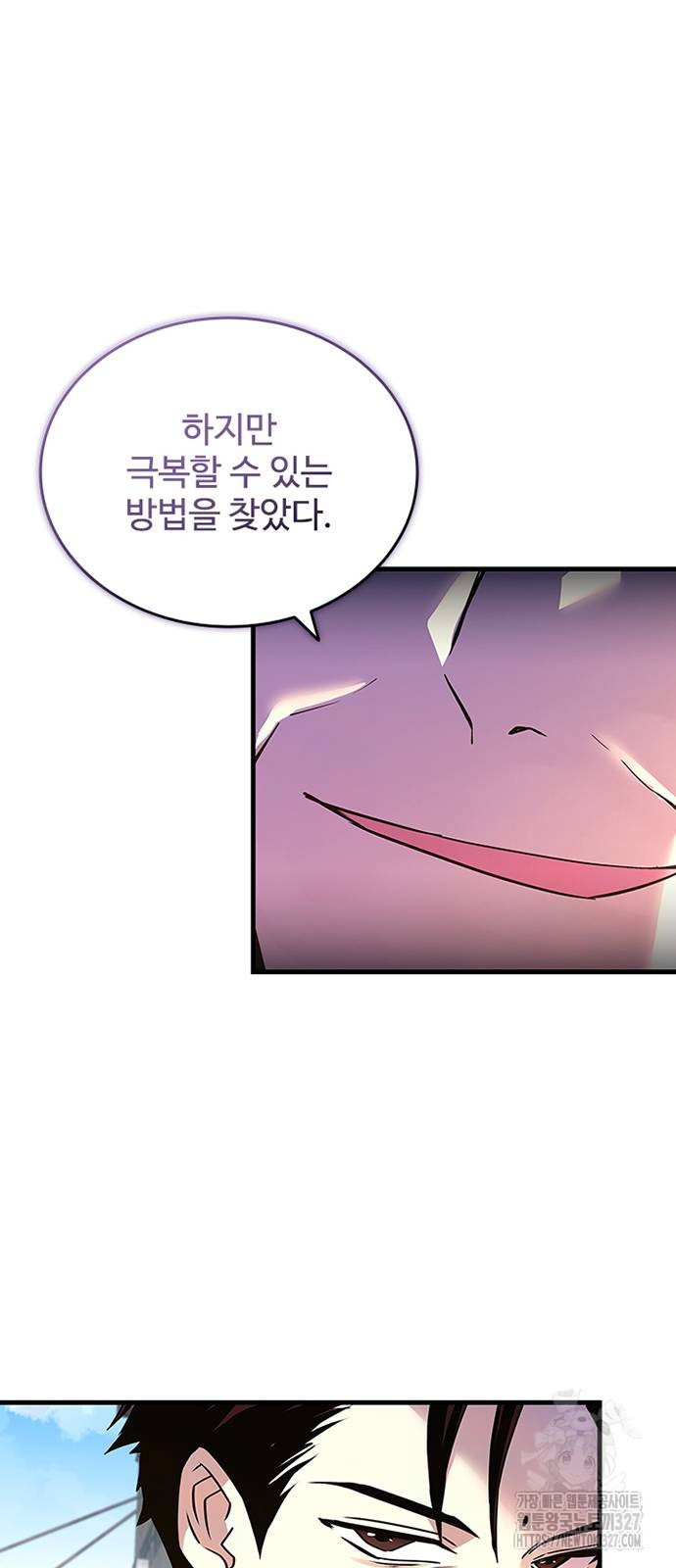 빌런투킬 139화 37