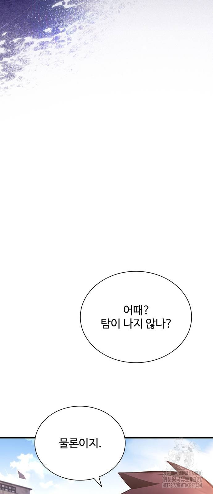빌런투킬 139화 40