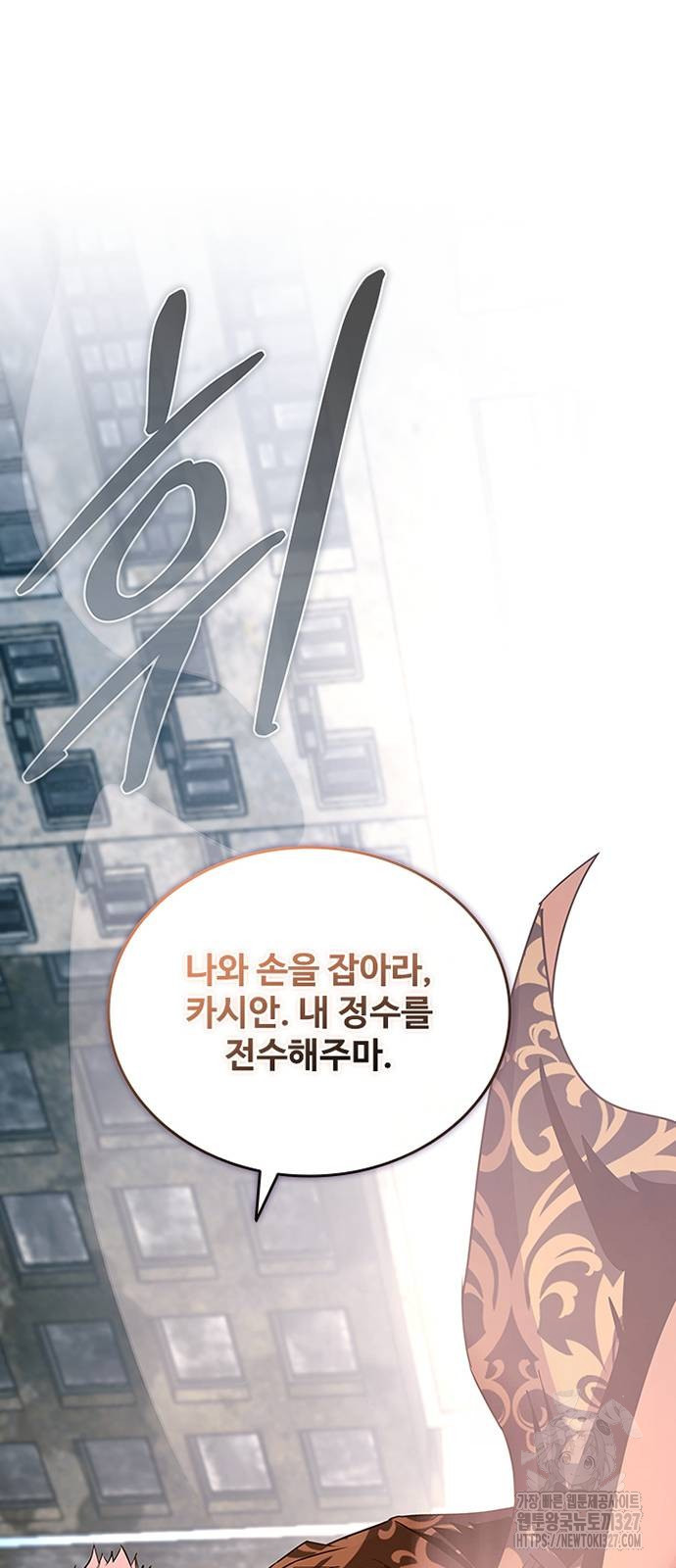빌런투킬 139화 42