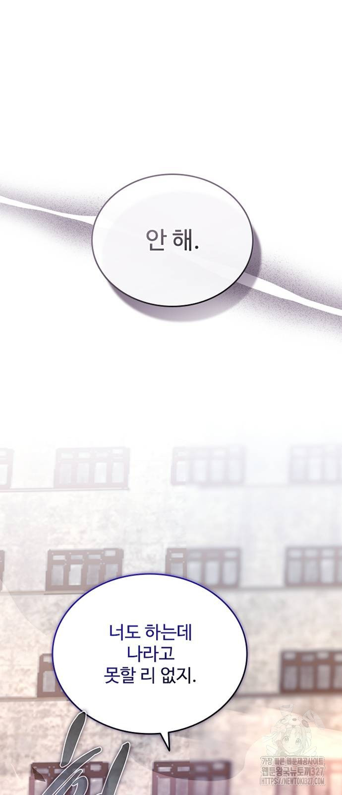 빌런투킬 139화 46