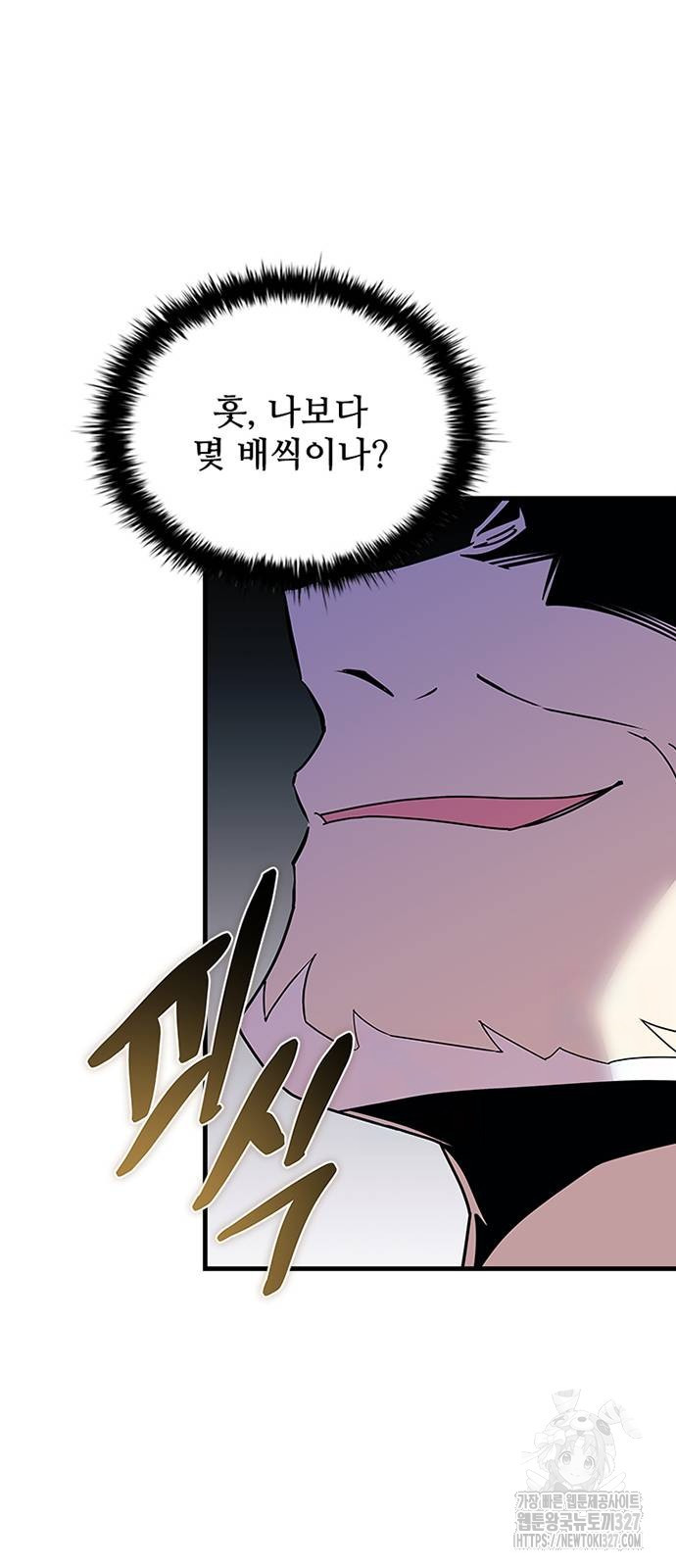 빌런투킬 139화 48