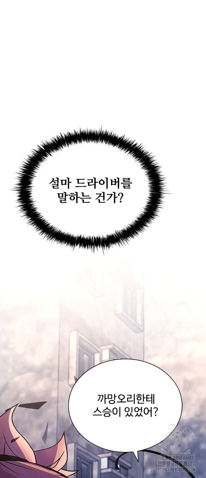 빌런투킬 139화 49