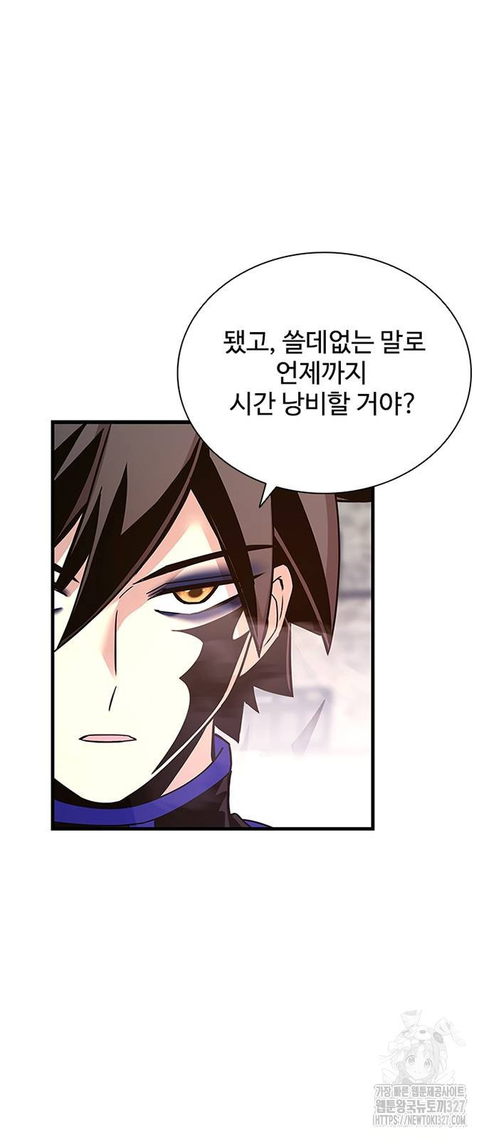 빌런투킬 139화 51