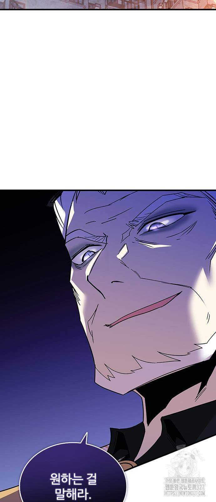 빌런투킬 139화 53