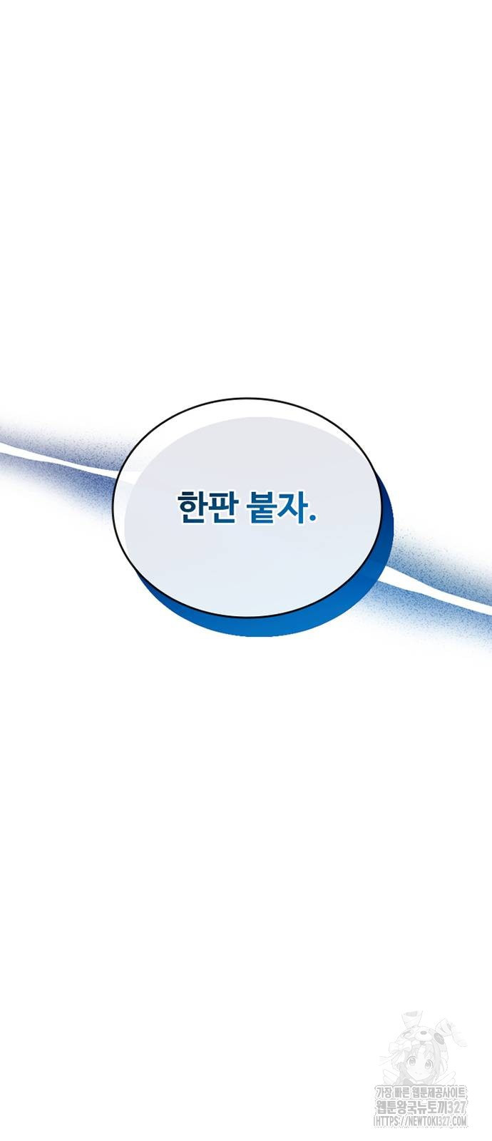 빌런투킬 139화 55