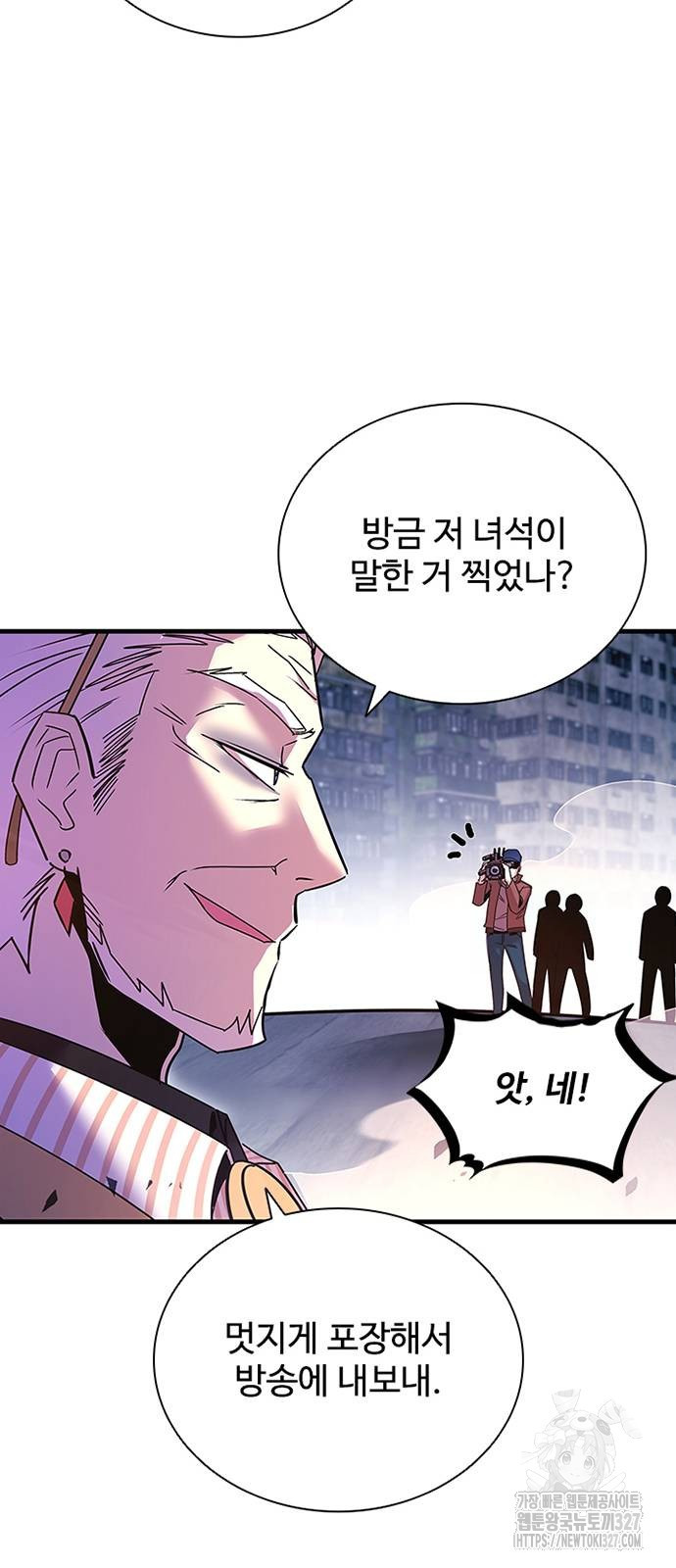 빌런투킬 139화 60