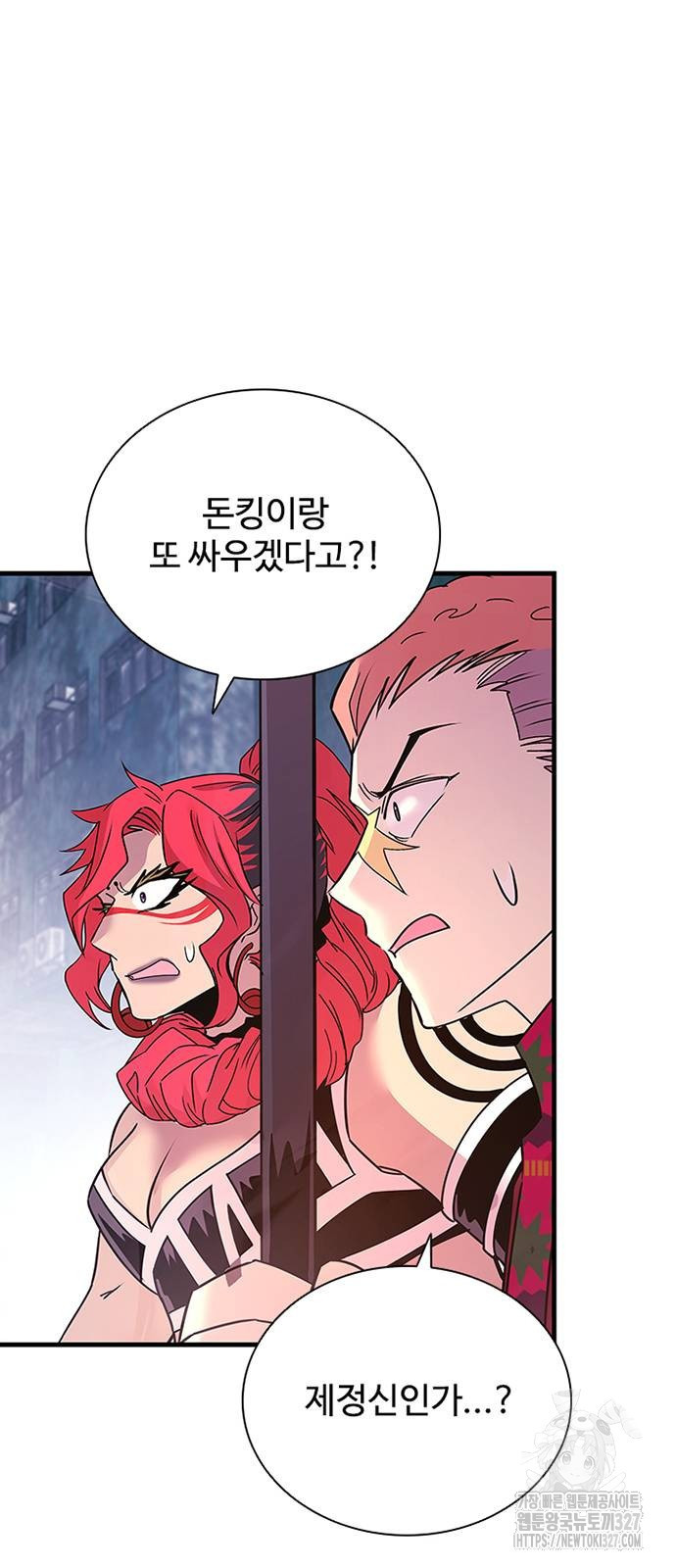 빌런투킬 139화 61
