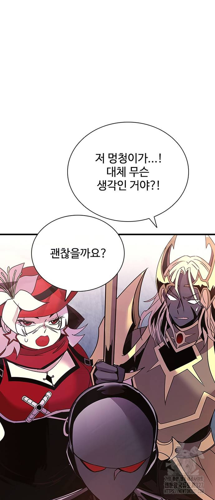 빌런투킬 139화 62