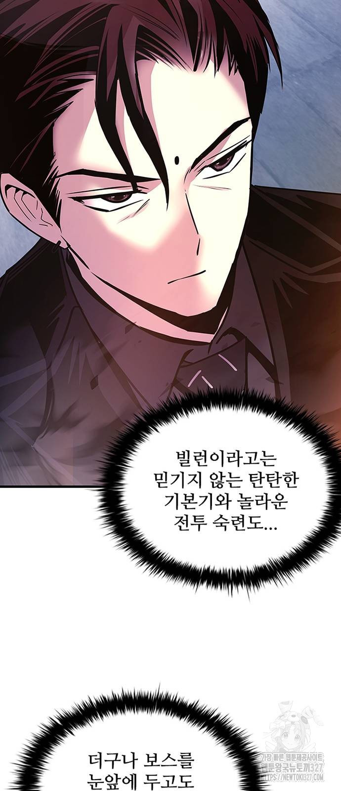 빌런투킬 139화 66