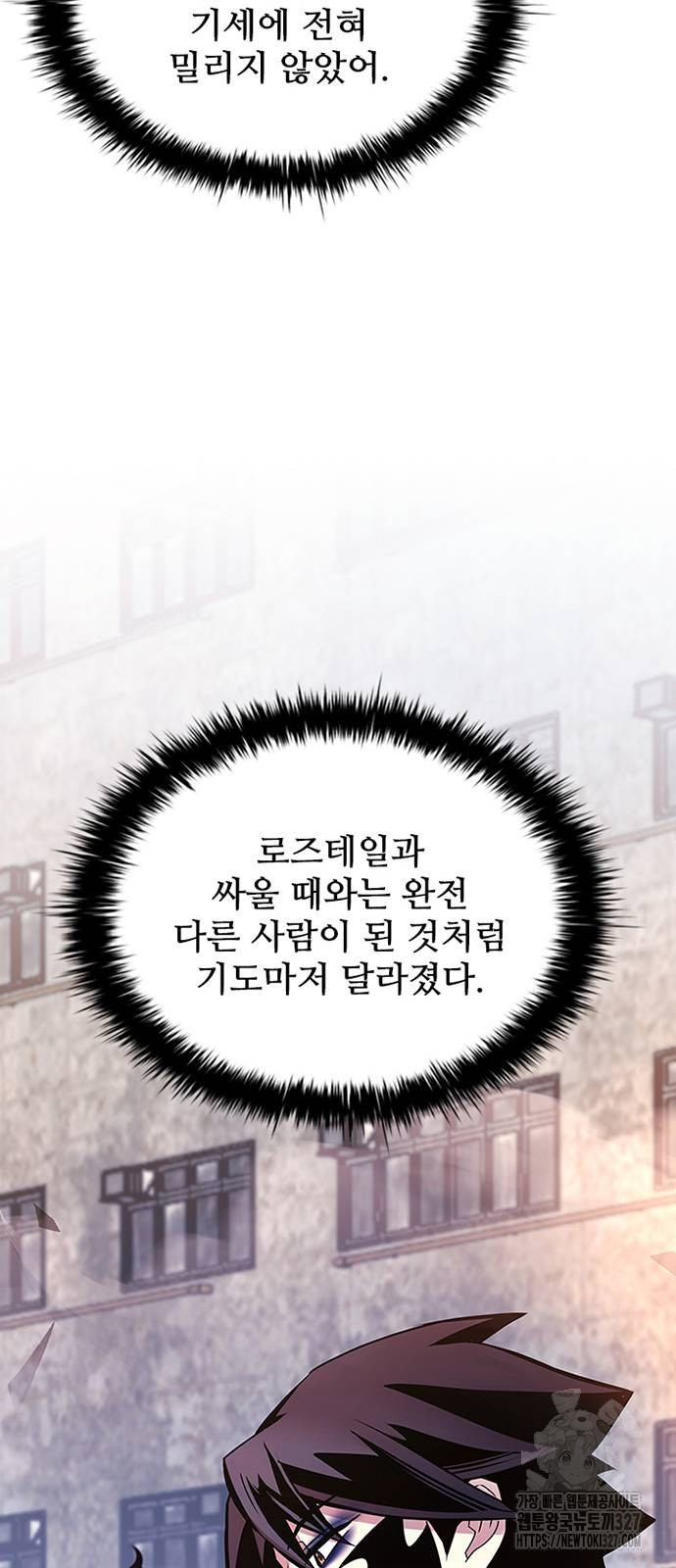 빌런투킬 139화 67