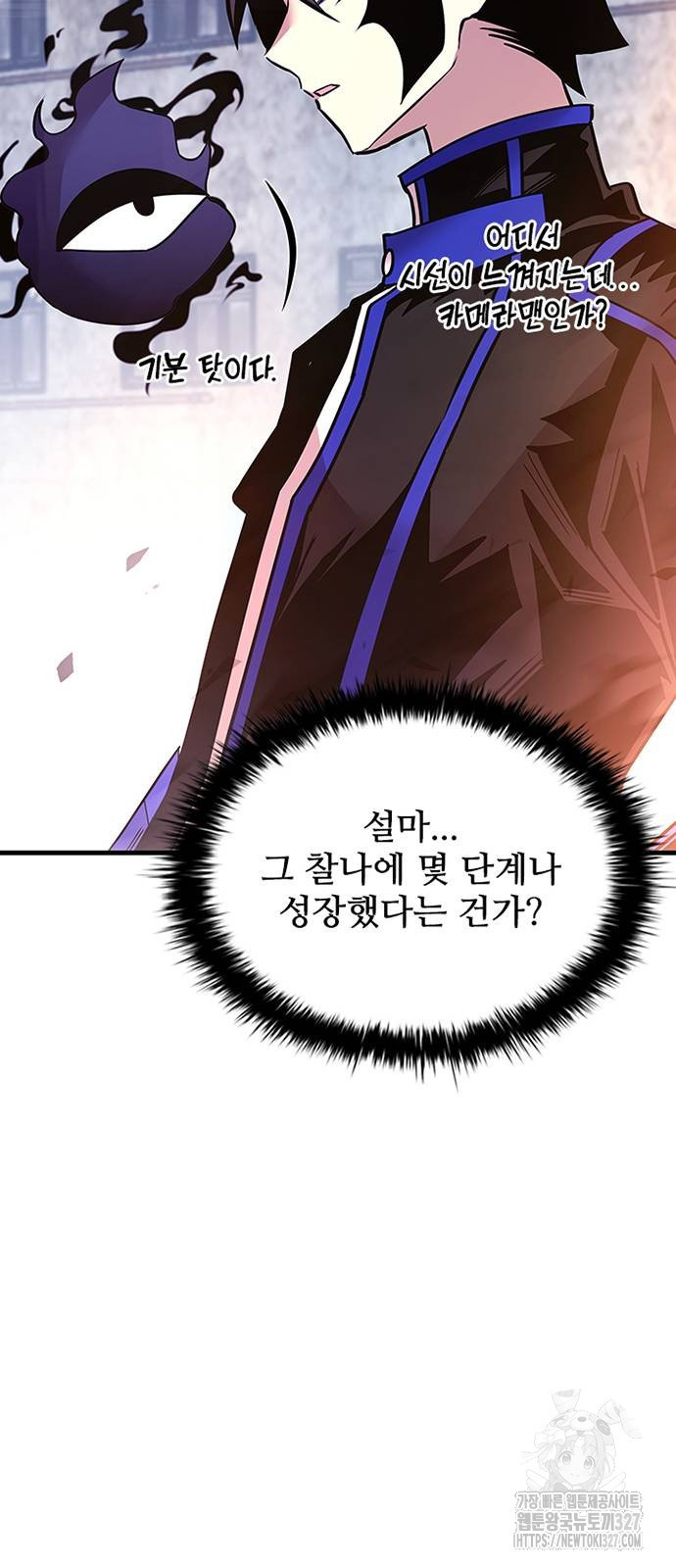 빌런투킬 139화 68