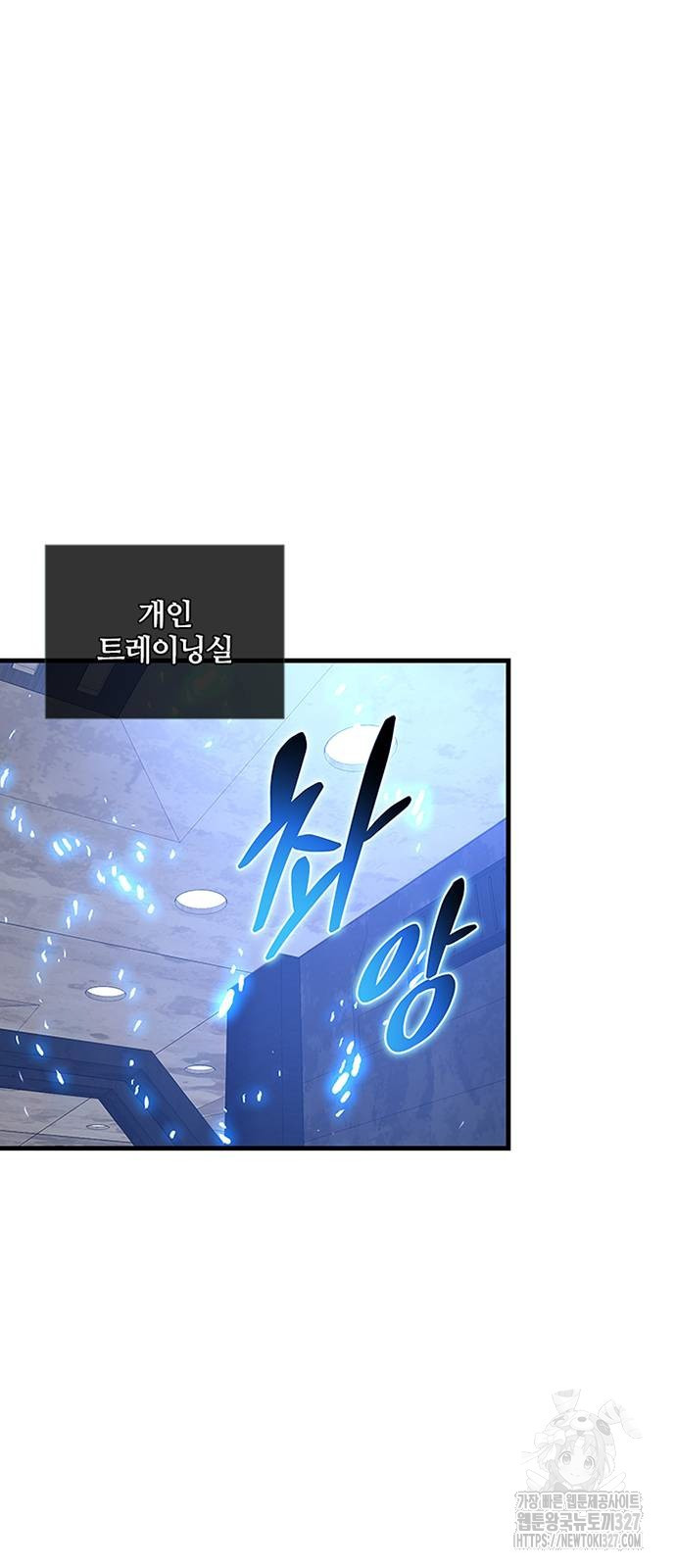 빌런투킬 139화 73