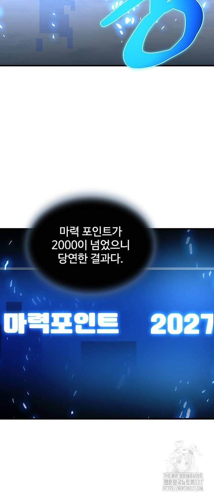 빌런투킬 139화 76