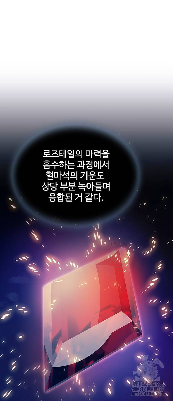 빌런투킬 139화 77