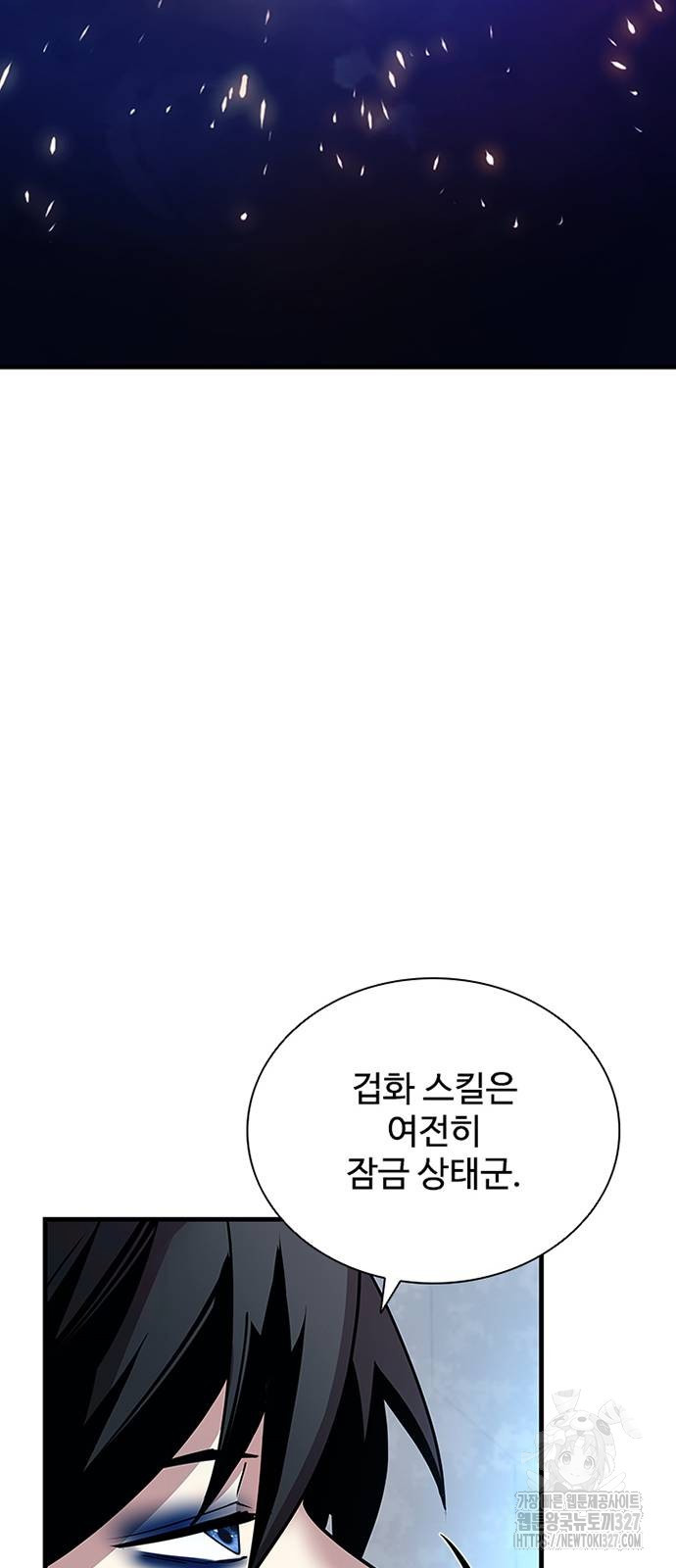 빌런투킬 139화 78