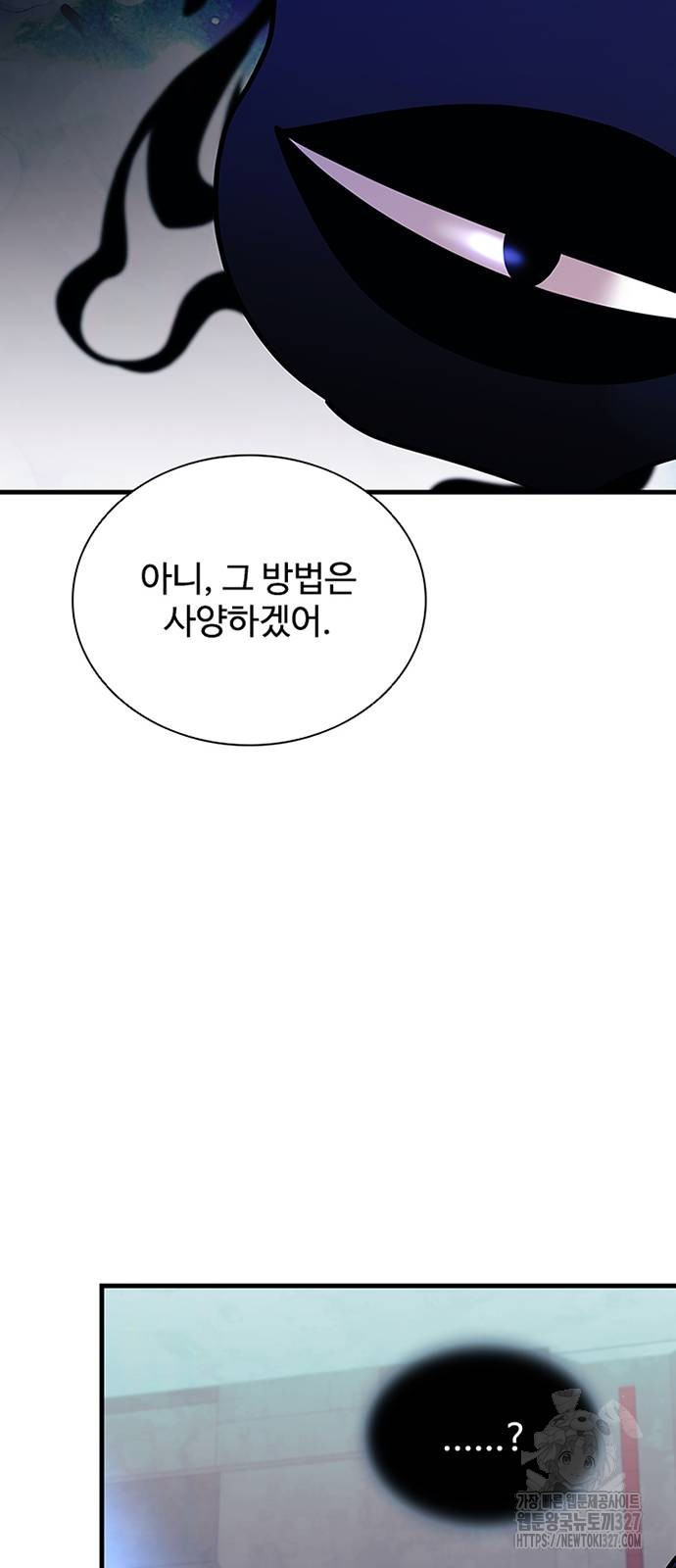 빌런투킬 139화 81