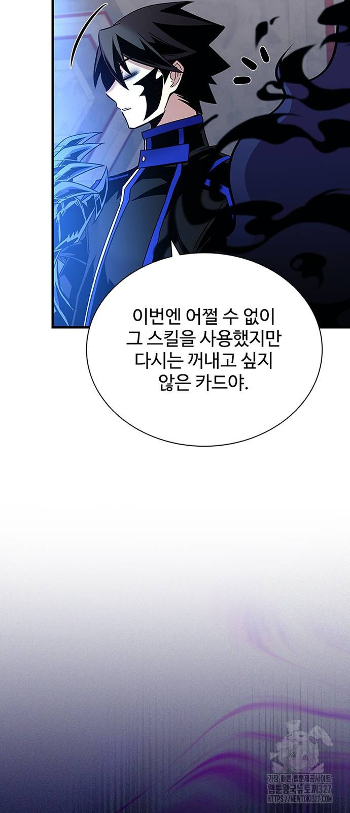 빌런투킬 139화 82