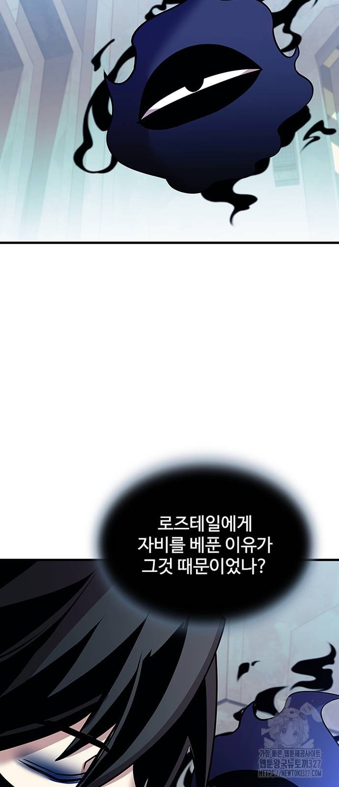 빌런투킬 139화 86