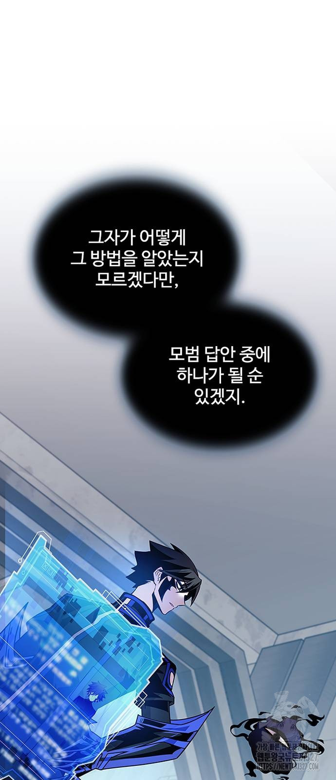 빌런투킬 139화 95
