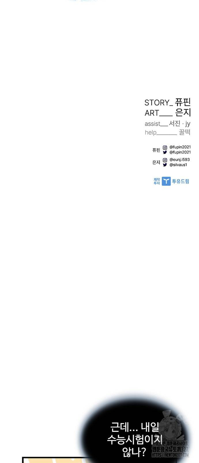 빌런투킬 139화 100
