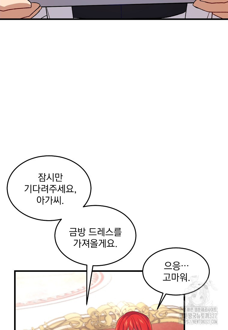 신데렐라 오빠 3화 2
