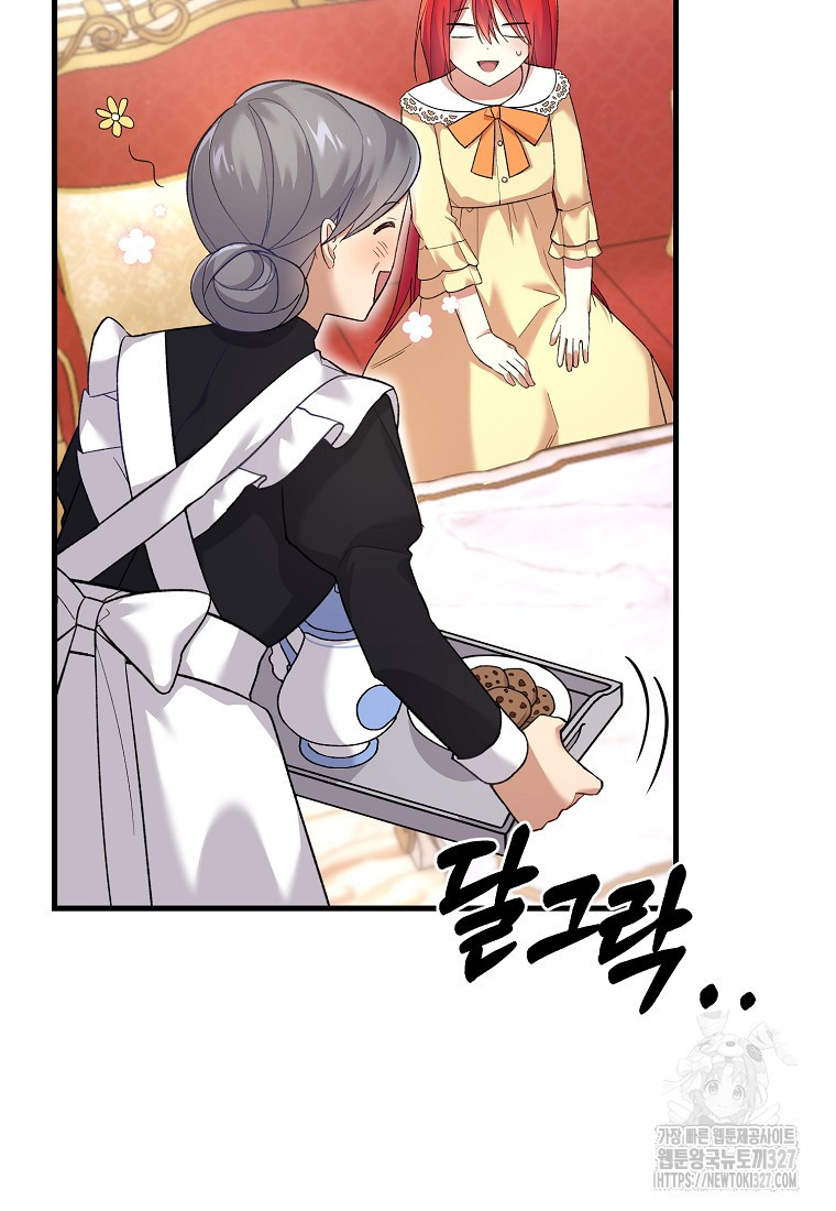신데렐라 오빠 3화 3