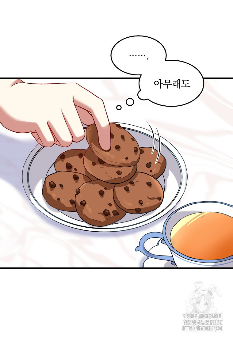 신데렐라 오빠 3화 4