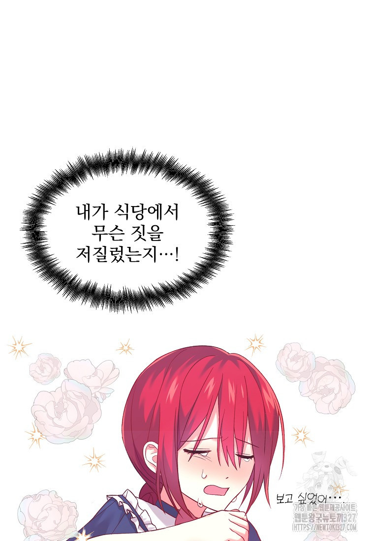 신데렐라 오빠 3화 6