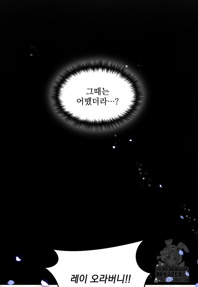 신데렐라 오빠 3화 11