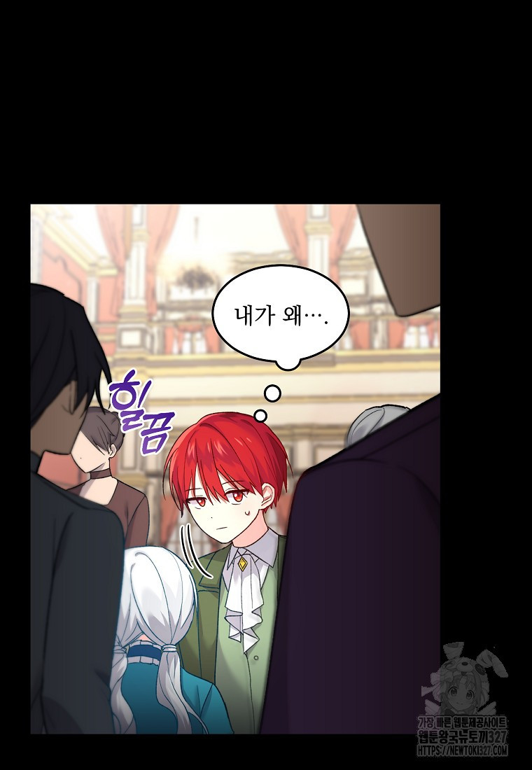 신데렐라 오빠 3화 15