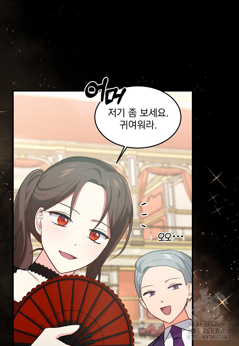 신데렐라 오빠 3화 18
