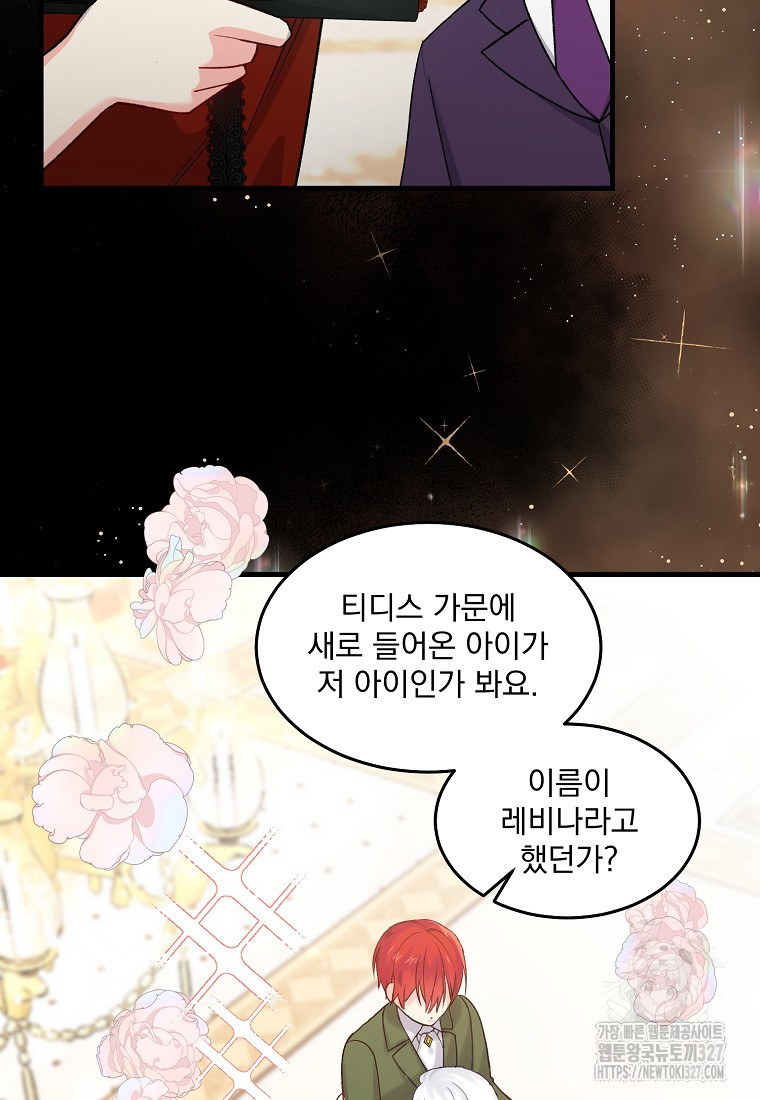 신데렐라 오빠 3화 19