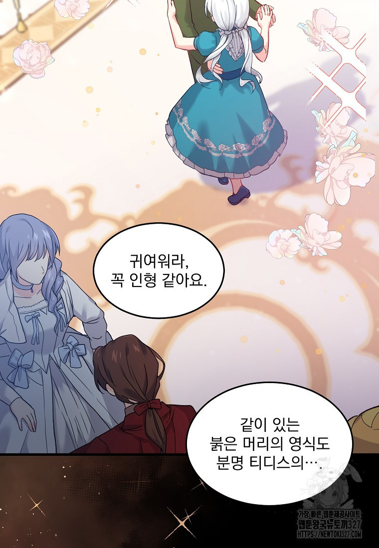 신데렐라 오빠 3화 20