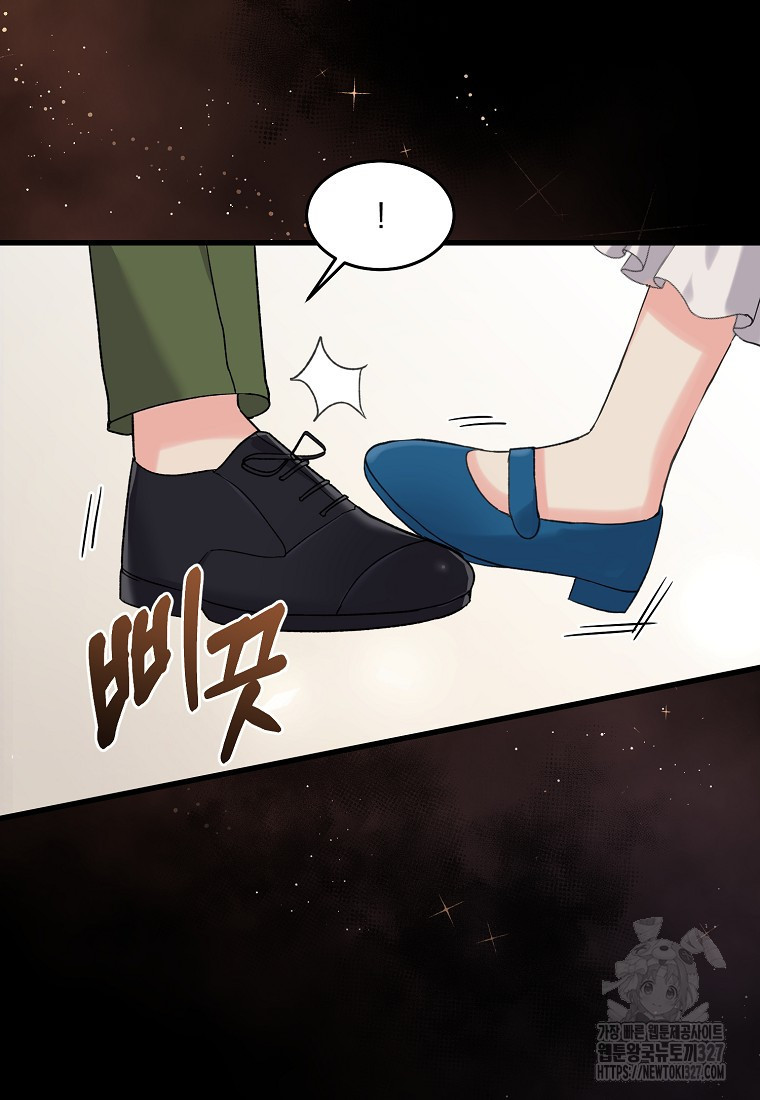 신데렐라 오빠 3화 21