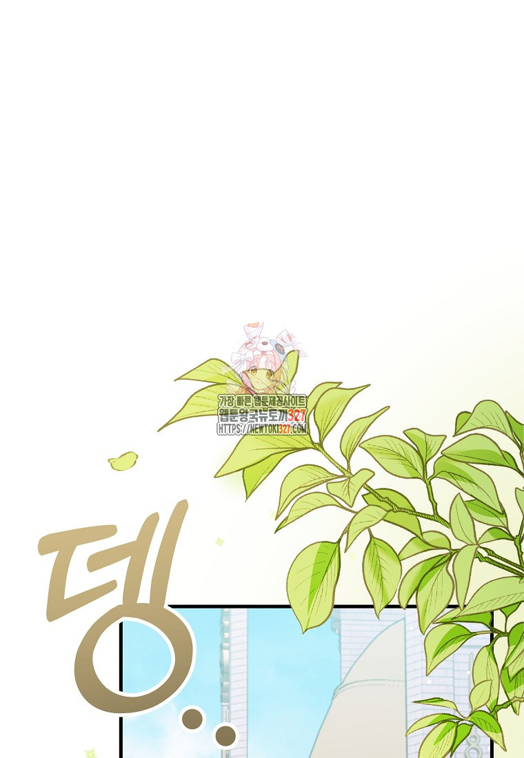 신데렐라 오빠 13화 1